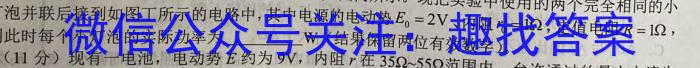 四川省成都七中高2023届高三下期入学考试(2月).物理