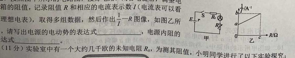 2023牡丹江五县市高三期末联考-物理
