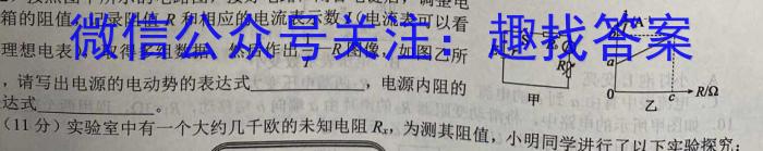 中学生标准学术能力诊断性测试2022年12月测试物理`