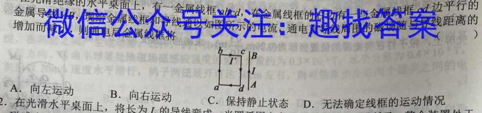 2023届吉林、黑龙江、安徽、云南四省联考 老高考新课标适应测试物理.