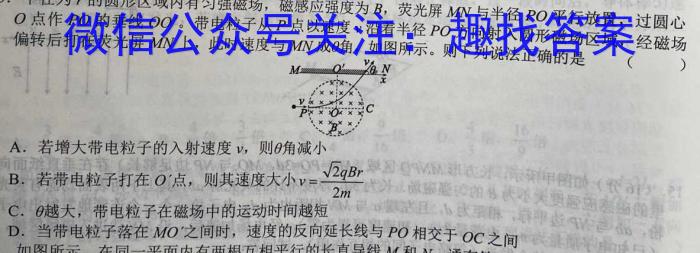 衡水金卷先享题信息卷2023全国甲卷A 一物理`