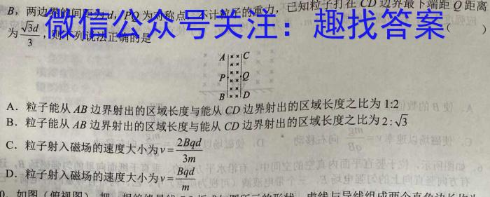 贵州省六盘水市2023年高三适应性考试(一)1.物理