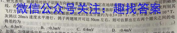 重庆市七校联考2022-2023学年高二(上)期末考试物理`