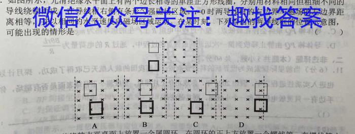 全国大联考2023届高三全国第七次联考7LK·新教材老高考物理.