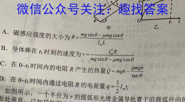 走向重点 2023年高考密破考情卷 宁夏(四)4f物理