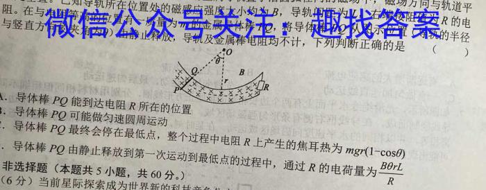 2022-2023学年度名校面对面 高三大联考(2月)物理`