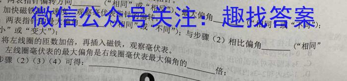 2023年普通高等学校招生全国统一考试名校联盟·模拟信息卷(六)6物理`