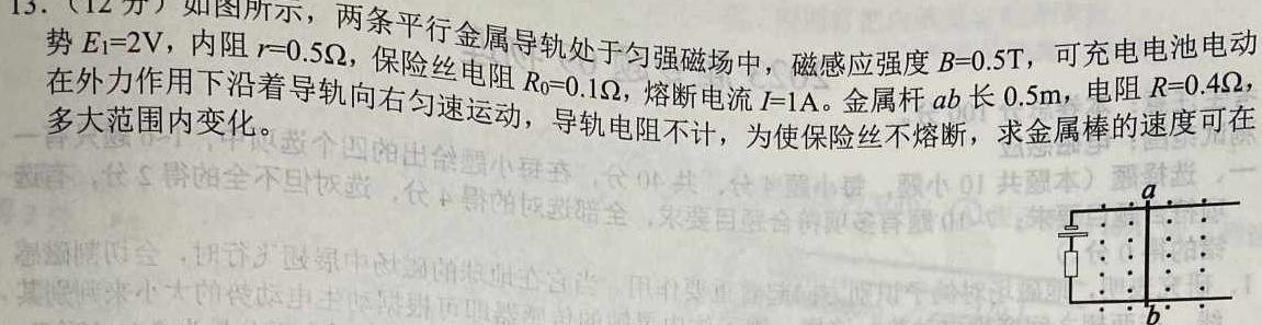 衡水金卷 2023届西南名校高三第一次大联考-物理