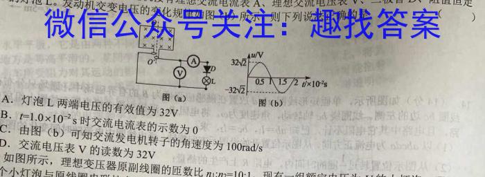 2022-2023衡水金卷先享题·月考卷下学期高三一调(新教材).物理