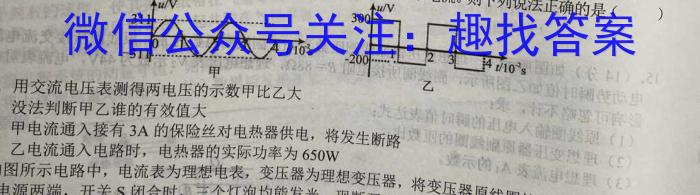 陕西省西安市2023届高三年级2月联考物理`