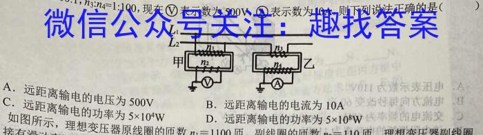 2023年全国高考名校名师联席命制押题卷（一）物理.