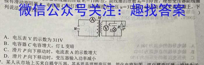 2023届陕西省高三试卷2月联考(23-318C)物理`