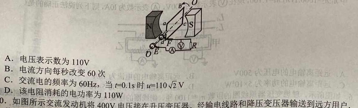 辽宁省2023年1月葫芦岛市高二普通高中学业质量监测考试-物理