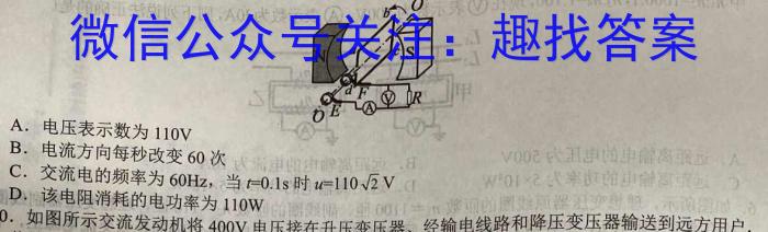 2023年普通高等学校招生全国统一考试 高考仿真冲刺卷(三)3.物理