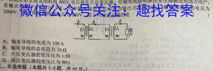 2023届辽宁高三年级3月联考（807C·LN）物理.