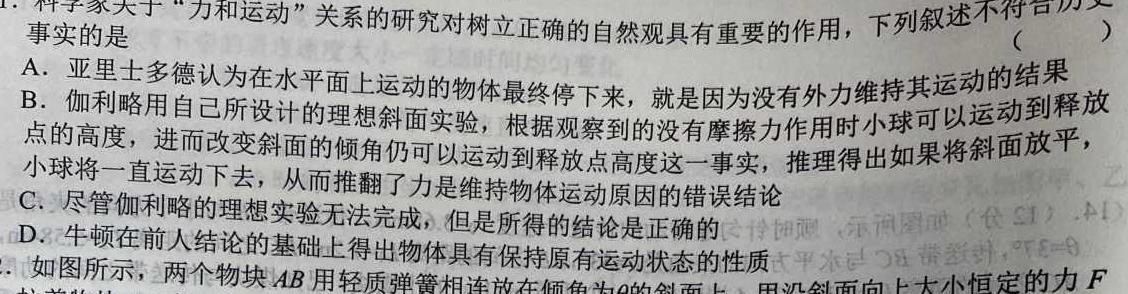 陕西省2022-2023学年九年级下学期第一次质量检测-物理
