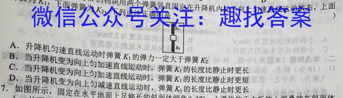 陕西学林教育 2022~2023学年度第二学期七年级第一次阶段性作业物理.