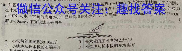 安徽第一卷·2023年安徽中考信息交流试卷（一）.物理