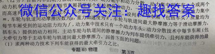 2023届蓉城名校联盟2020级高三第二次联考物理`