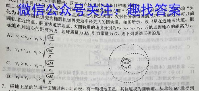 衡水金卷先享题信息卷2023全国甲卷A 二物理`