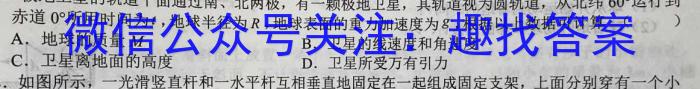 [宝鸡二模]陕西省2023年宝鸡市高考模拟检测(二)2.物理