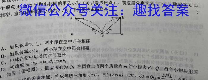 百校大联考 全国百所名校2023届高三大联考调研试卷(六)6物理`