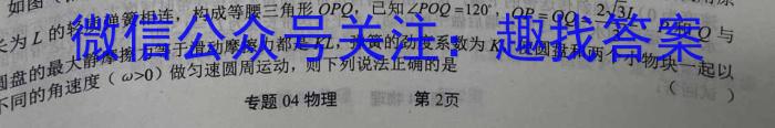 [临汾一模]山西省临汾市2023年高考考前适应性训练考试(一)1.物理