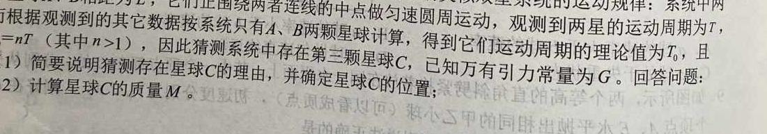 绵阳中学高2023届高三第七次模拟检测试题-物理
