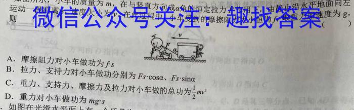 四川省成都七中高2023届高三下期入学考试(2月)物理`