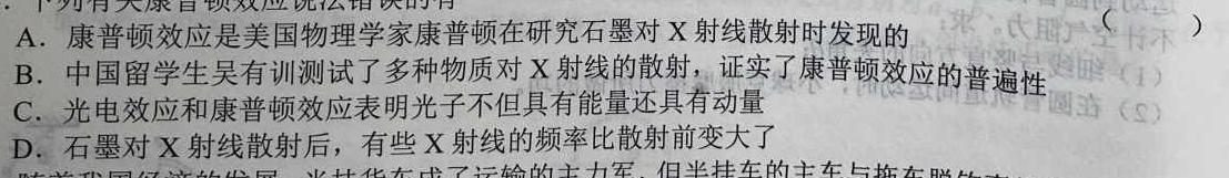 南充市2022~2023学年度上期普通高中二年级学业质量监测-物理