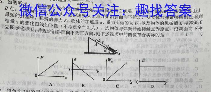 2023届内蒙古哈蒙双百高三3月大联考物理.