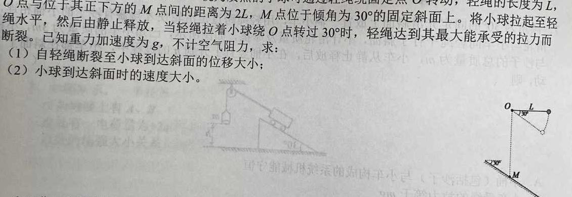 2023届甘肃九师联盟高二2月联考-物理