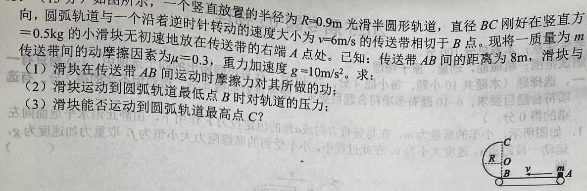 邢台市2022~2023学年高一(上)教学质量检测(23-219A)-物理