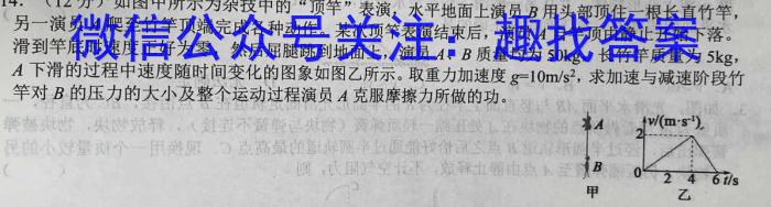 考前信息卷 砺剑·2023相约高考 综合验收培优卷(三)3.物理