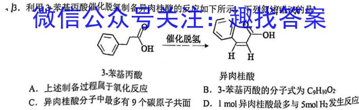 2023届高考北京专家信息卷·仿真模拟卷(二)2化学