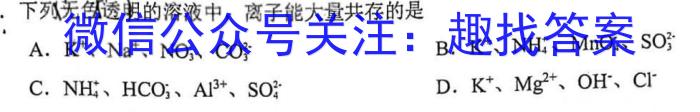 吉林省2022~2023学年度高一年级上学期期末考试(23-162A)化学