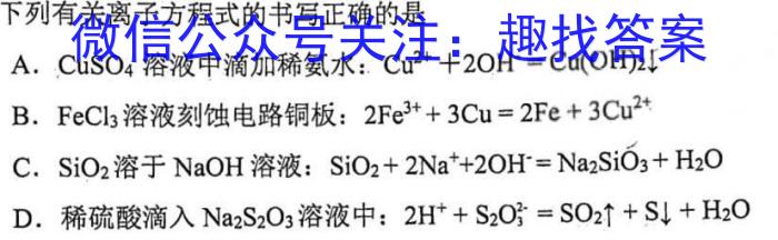 山东省枣庄市高二年级下学期质量检测(2023.02)化学