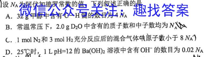 吉林省2022~2023学年度高一年级上学期期末考试(23-162A)化学