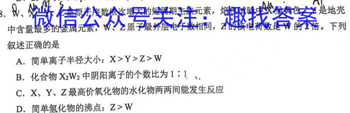 炎德英才大联考 长沙市一中2023届高三月考（7七）化学