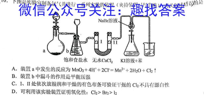 湖北省2022-2023学年度下学期三月5校联考化学