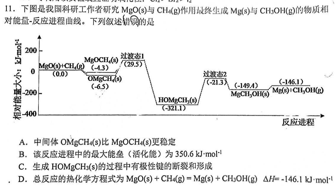 2023兰州一诊高三2月联老化学