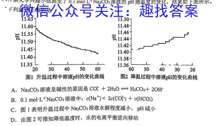 2022-2023学年广西高一年级2月份阶段调研考试(23-274A)化学