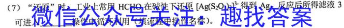 浙江省十校联盟2023届高三第三次联考(2月)化学