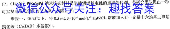 名校大联考2023届·普通高中名校联考信息卷(模拟一)化学