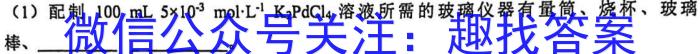 智慧上进2023届限时训练40分钟·题型专练卷(八)化学