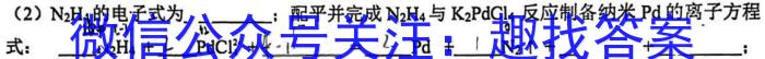 云南省2022年秋季学期高二年级期末监测考试(23-225B)化学