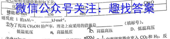 2022~2023学年核心突破QG(十七)17化学