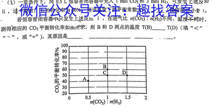 2023届先知模拟卷(二)2化学