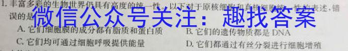 (四省联考)高三2023老高考新课标适应性测试生物
