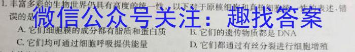 全国名校大联考2022~2023学年高三第七次联考试卷(新高考)生物